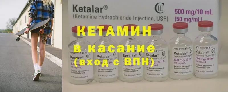 что такое наркотик  Орск  mega ссылки  КЕТАМИН ketamine 